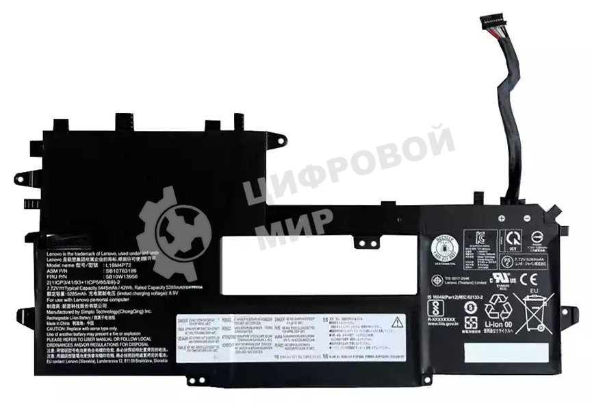Аккумуляторная батарея для ноутбука Lenovo ThinkPad X1 Titanium (L19M4P72) 7.72V 42Wh