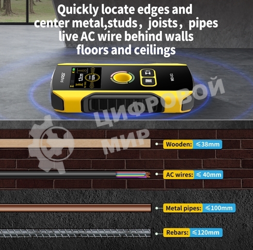 Детектор скрытой проводки FNIRSI WD-02