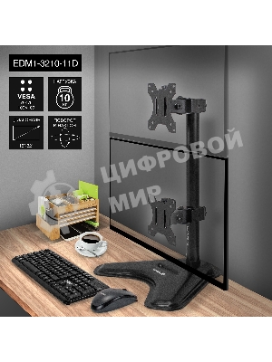 Настольная подставка ExeGate EDM1-3210-11D (для одного монитора 15
