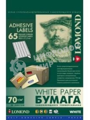 Самоклеящаяся бумага LOMOND универсальная для этикеток, A4, 65 делен. (38 x 21.2 мм), 70 г/м2, 50 листов.