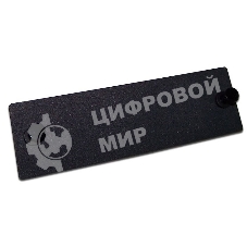 Заглушка Lanmaster LAN-APM-BLNK (упак.:1шт) 1м