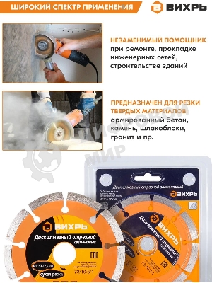 Диск алмазный отрезной сегментный 115х22,2 мм,сухая резка