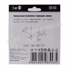 Клемма универс. компактная 3хпр. 221-413 (уп.5шт) WAGO 07-5163-05