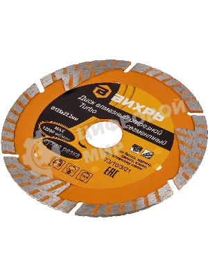Диск алмазный отрезной Турбо - сегментный 125х22.2мм сухая резка Вихрь 73/10/3/21