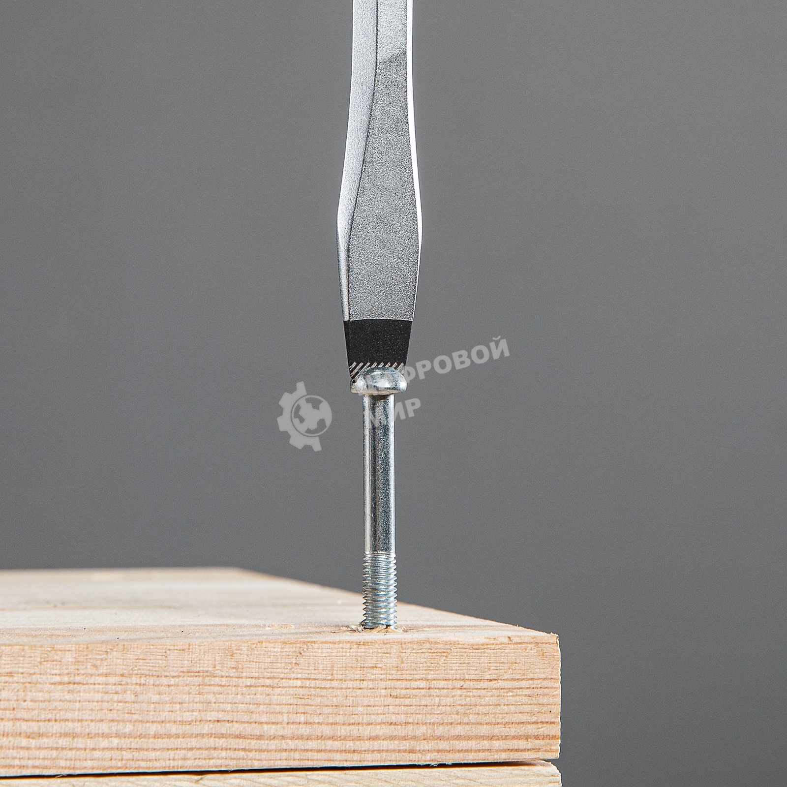 Отвертка Gross 12119 SL8,0 x 150 мм S2, трехкомпонентная рукоятка