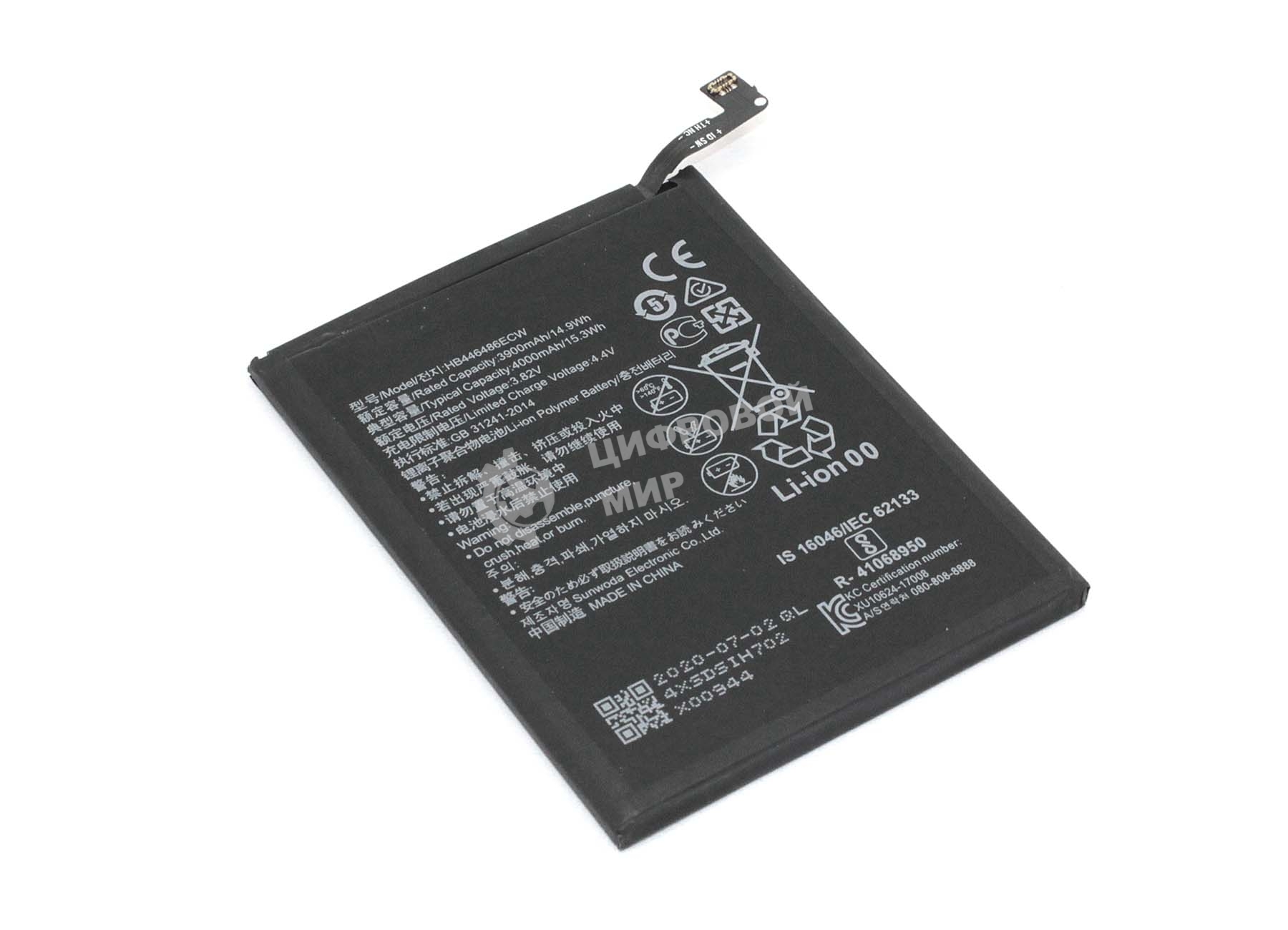 Аккумуляторная батарея для Huawei P20 Lite 2019 (HB446486ECW) 3900mAh