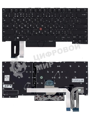 Клавиатура для ноутбука Lenovo ThinkPad X1 Extreme 2nd Gen. черная с подсветкой
