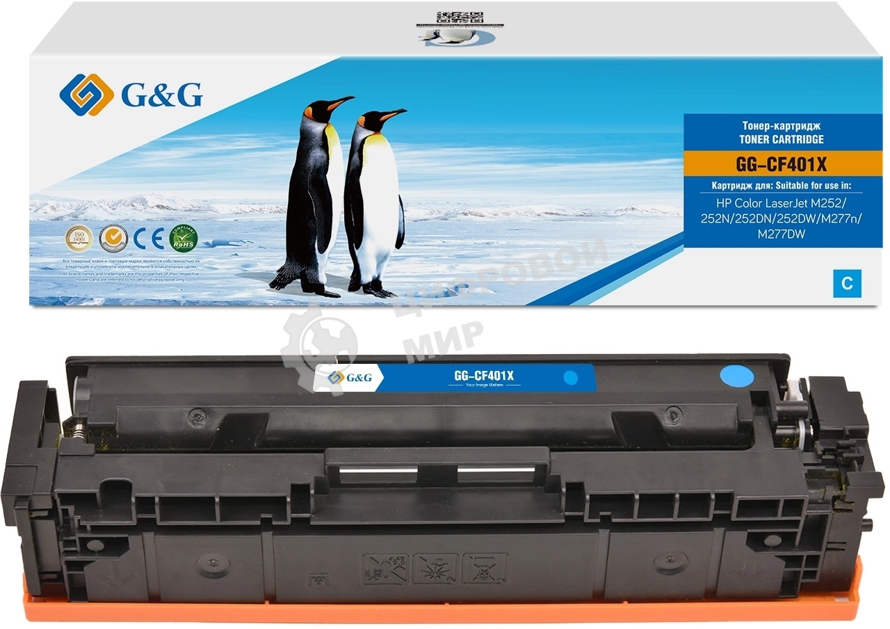 Картридж G&G аналог HP CF401X/201X синий 2.3k с чипом