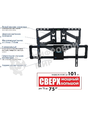 Кронштейн для телевизора Kromax ATLANTIS-70 черный, 32