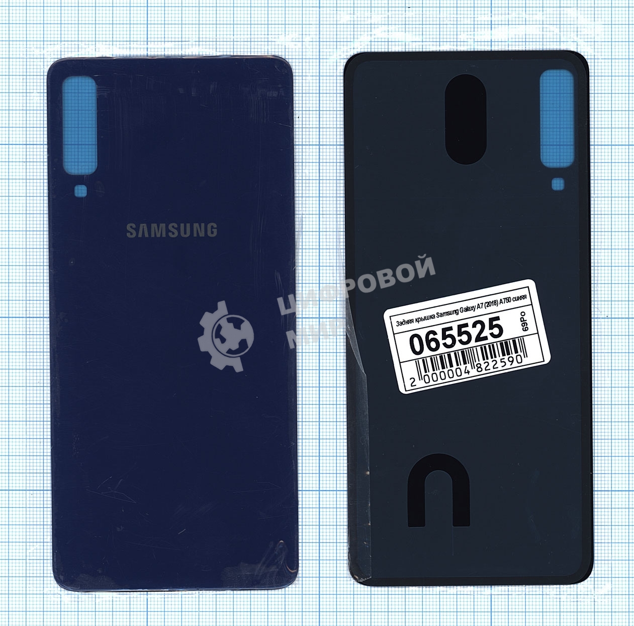 Задняя крышка для Samsung Galaxy A7 (2018) SM-A750F синий