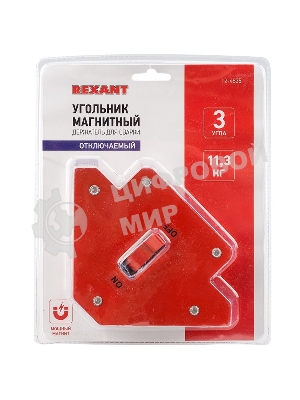 Магнитный угольник-держатель для сварки Rexant, отключаемый на 3 угла, усилие 11,3 кг