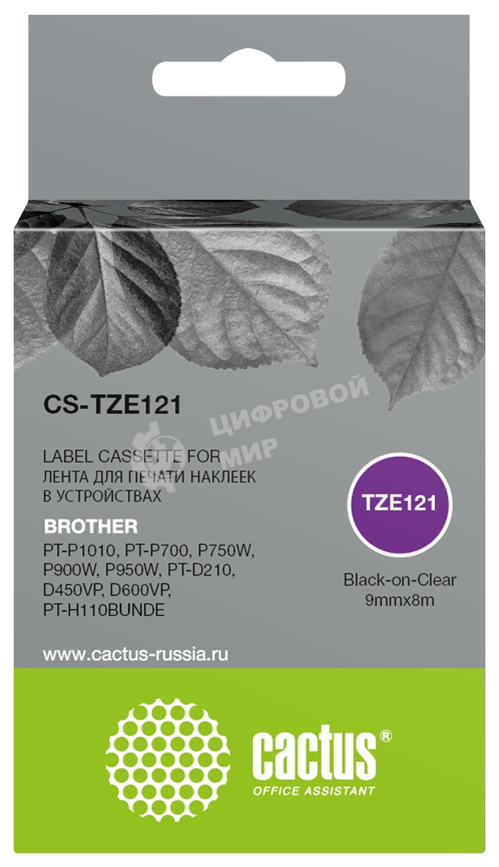 Картридж ленточный Cactus CS-TZE121 TZe-121 черный для Brother PT-P1010, PT-P700, P750W, P900W, P950W, PT-D210, D450VP, D600VP, PT-H110BUNDE