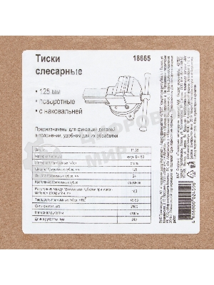 Тиски слесарные, 125 мм, поворотные (Глазов) Россия