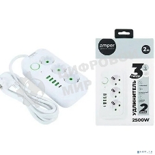 Сетевой удлинитель Amper 2,0м, 3 розетки, 3*0,75мм, 10А, 2500 Вт, 4usb, 1Type-C, белый.