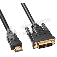 Кабель Buro 24M/19M 3м позолоченные контакты ферритовые кольца Кабель Buro 24M/19M 3м позолоченные контакты ферритовые кольца