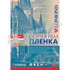 Пленка Lomond PE DS Film прозрачная, двусторонняя, А4, 100 мкм, 10 листов, для ч/б копиров.