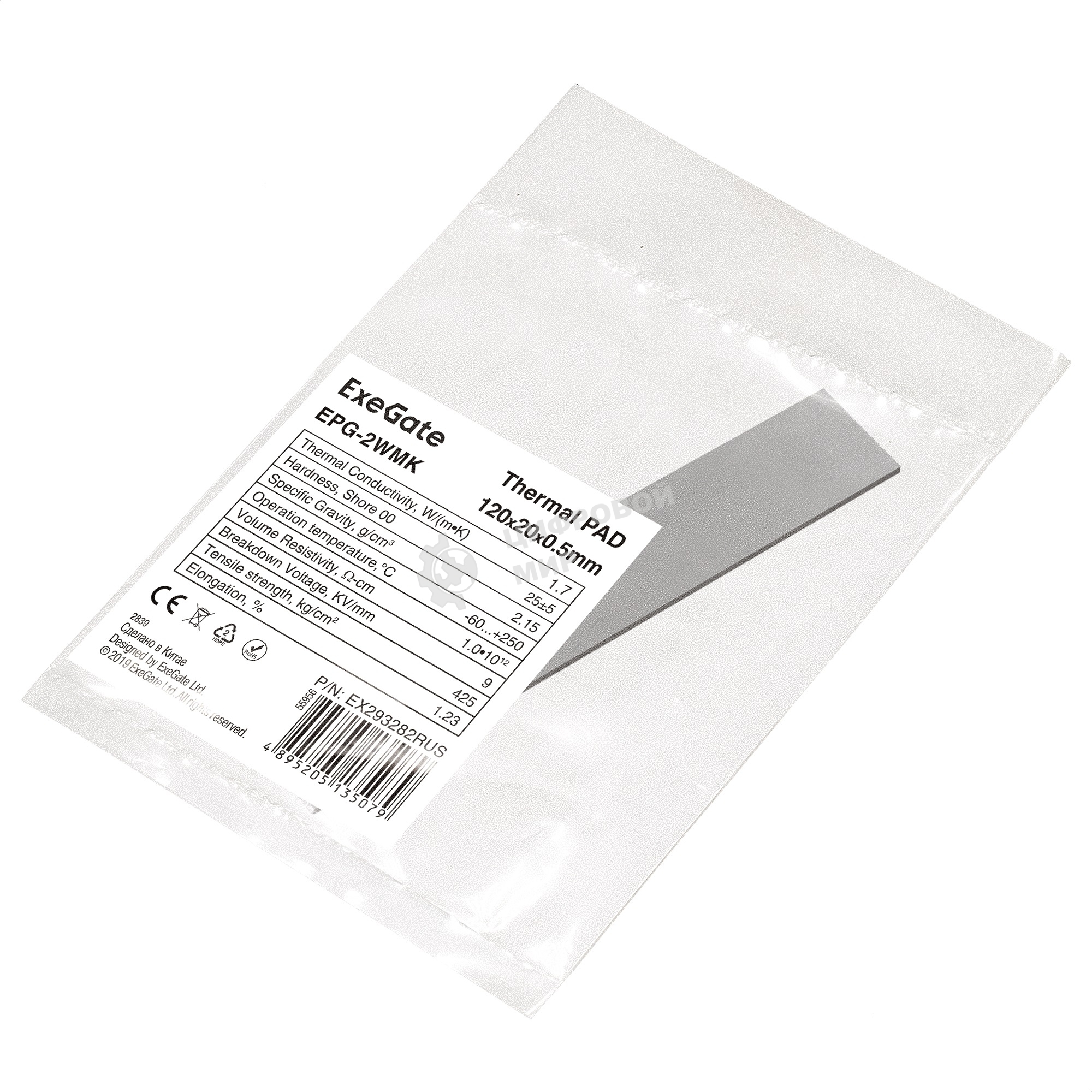 Термопрокладка ExeGate EPG-2WMK (120x20x0.5 мм, 1,7 Вт/(м•К))