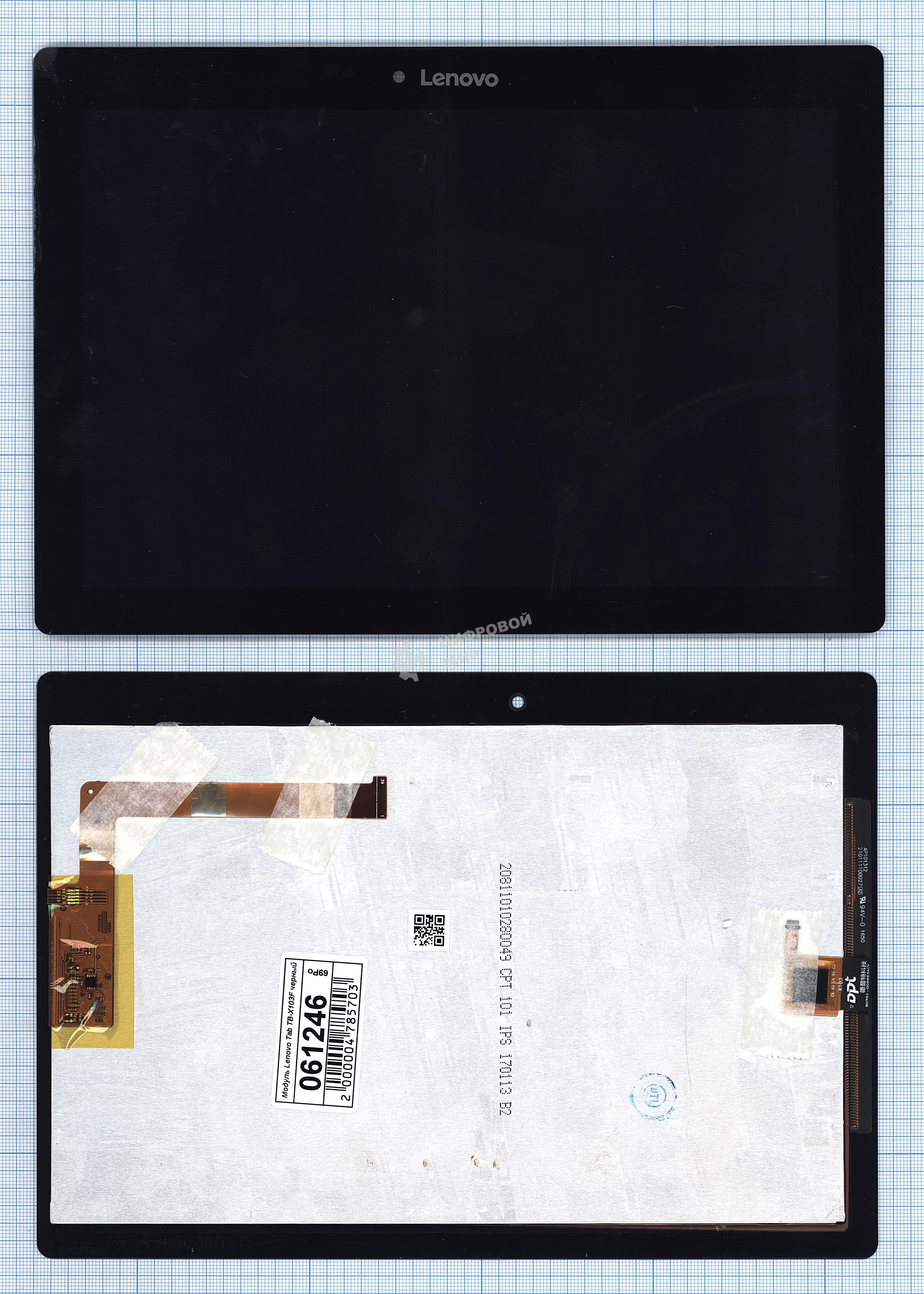 Модуль (матрица + тачскрин) для Lenovo Tab TB-X103F черный