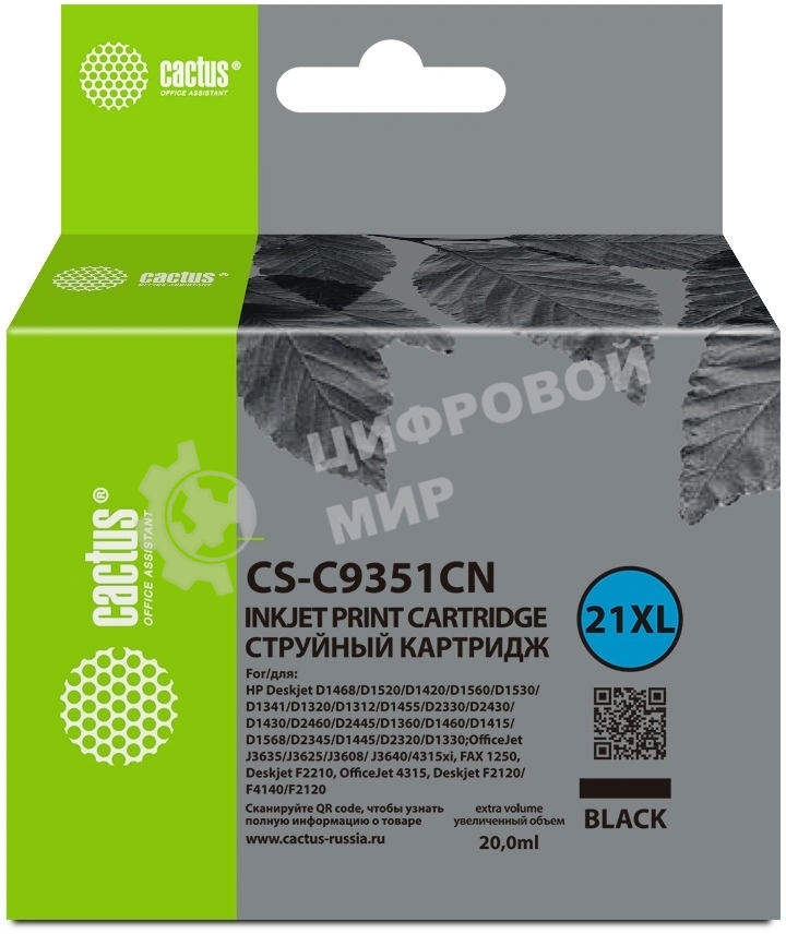Картридж струйный Cactus CS-C9351CN черный (20мл) для HP D1468/D1520/D1420/D1560/D1530/D1341/D1320/D1312/D1455/D2330/D2430/D1430/D2460/D2445/D1360/D1460/D1415/D1568/D2345/D1445/D2320/D1330;OfficeJet J3635/J3625/J3608/J3640/4315xi, FAX 1250, Deskjet F2210, OfficeJet 4315, Deskjet F2120/F4140/F2120/F3