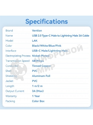 Кабель Vention USB 2.0 CM/Lightning 8M для iPad/iPhone 3A - 1м. белый