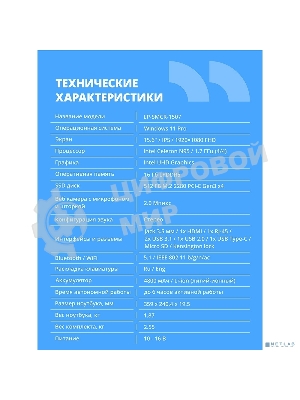 Ноутбук CBR LP-SMCR-1507 15.6