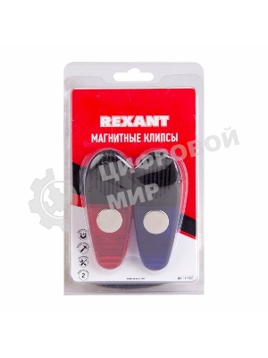Магнитные клипсы Rexant 2 шт.