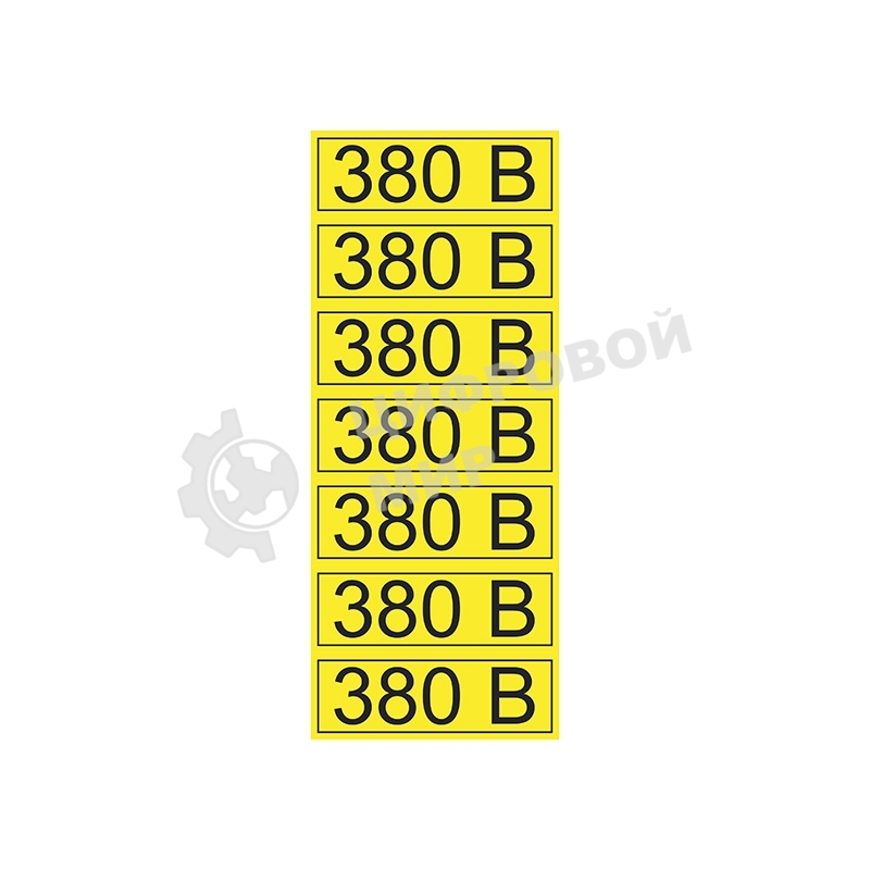 Наклейка знак электробезопасности Rexant 