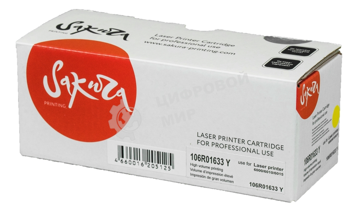 Картридж лазерный Sakura 106R01633 для Xerox Phaser 6000/6010, WC6015 желтый, 1000 к.