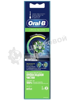 Насадка для зубных щеток Oral-B CrossAction CleanMaximiser (упак.:2шт)