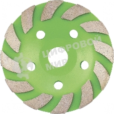 Чашка Сибртех алмазная зачистная 125 мм, турбо-сегментная