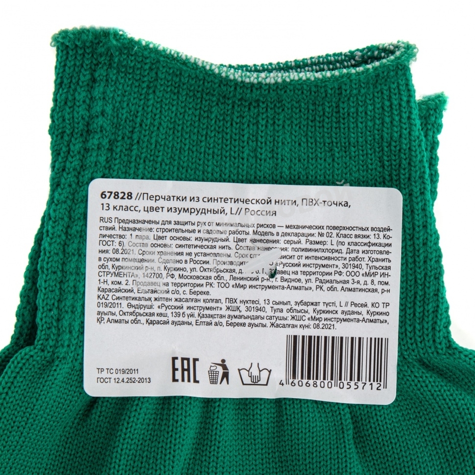 Перчатки из синтетической нити, ПВХ точка, 13 класс, изумрудный, L Россия