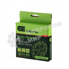 Чашка Сибртех алмазная зачистная 125 мм, турбо-сегментная