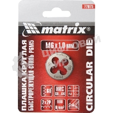 Плашка Matrix М6x1,0 мм, Р6М5 77075