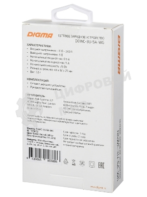 Сетевое зарядное устройство Digma DGWC-3U-5A-WG 5A универсальное белый