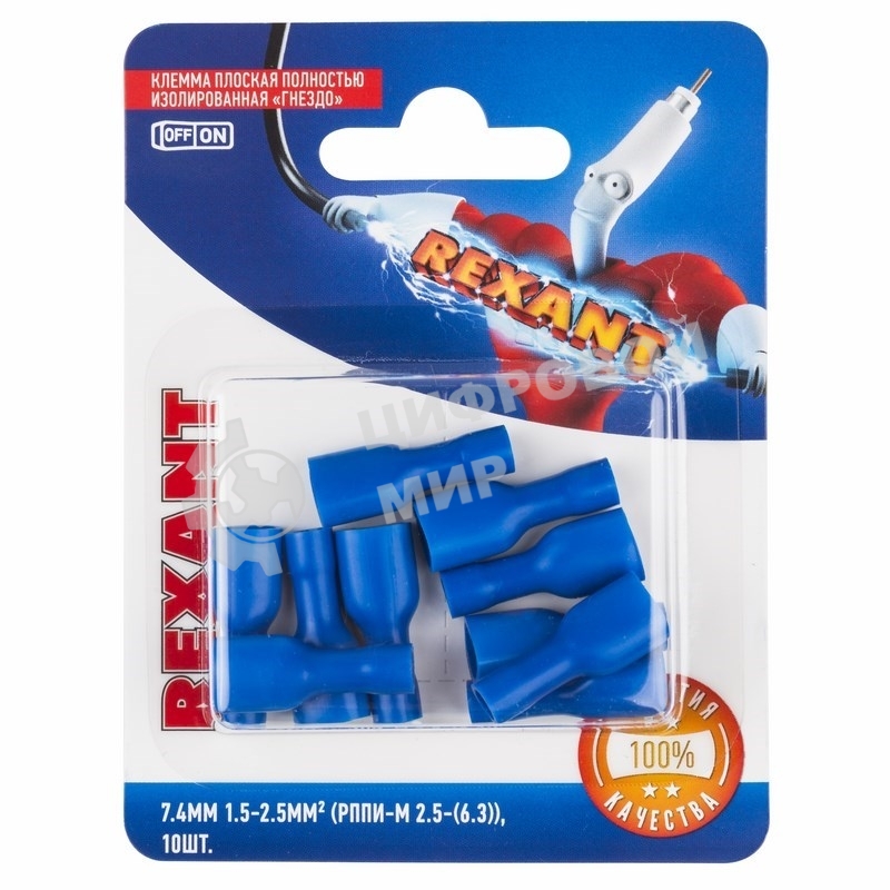 Клемма плоская Rexant, полностью изолированная гнездо - 7.4 мм, 1.5-2.5 мм², (РППи-м 2.5-(6.3)/FDFD2-250), в упак. 10 шт.