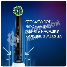 Насадка для зубных щеток Oral-B CrossAction CleanMaximiser (упак.:2шт)