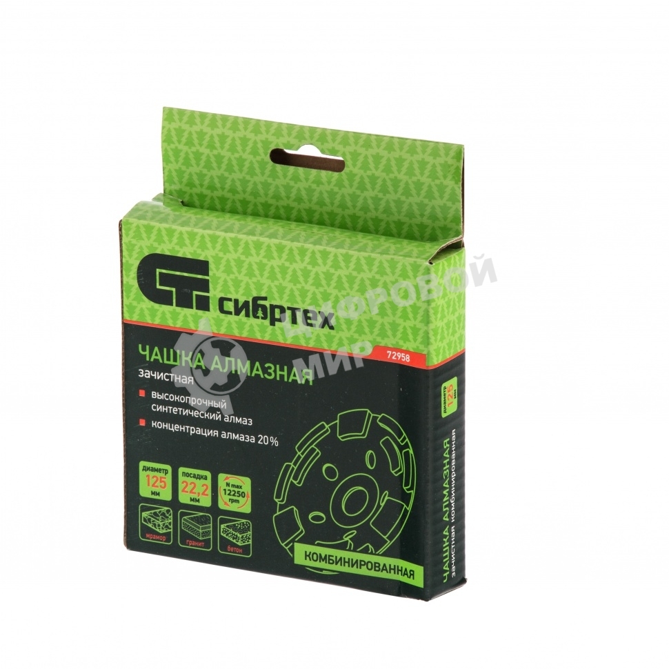 Чашка алмазная зачистная 125 мм, Комбинированная