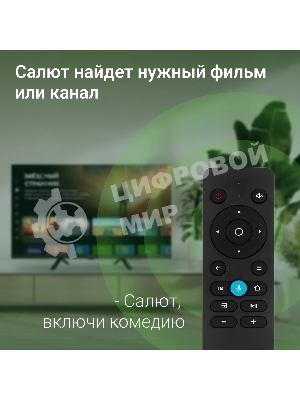 Телевизор Digma 32