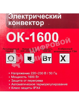 Конвектор электрический Ресанта ОК-1600 белый, 1600 Вт, 20 м2, термостат