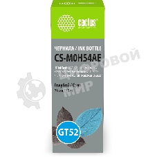 Чернила Cactus CS-M0H54AE GT52 голубой 70мл для HP Ink Tank 110/115/116/118/310/315/316/318/319/515/615;Wireless 410/411/415/416/418/419;GT5810/5820/5812/5822