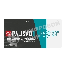 Лопата для уборки снега Palisad LUXE полипропилен, 330х490х1265 мм, цельнолитая конструкция