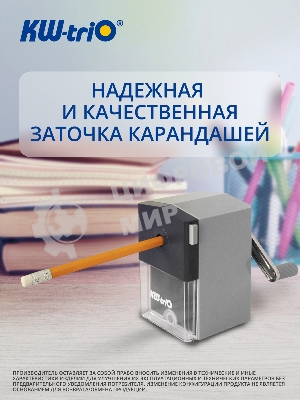 Точилка для карандашей механическая Kw-Trio 305Agr, 1 отверстие, 8мм пластик, серый