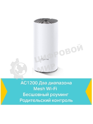 Система Mesh Wi-Fi System AC1200 (1-PACK)
