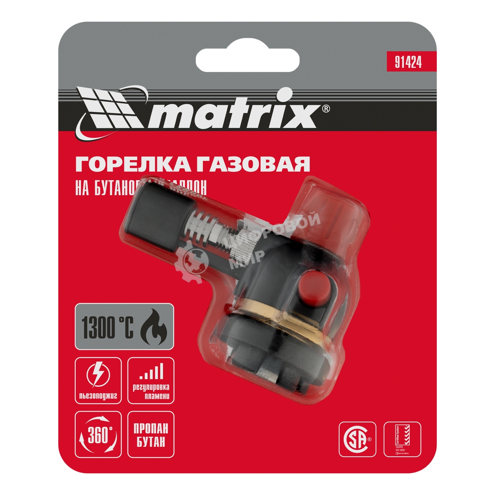 Горелка Matrix профессиональная на бутановый баллон пьезоподжиг