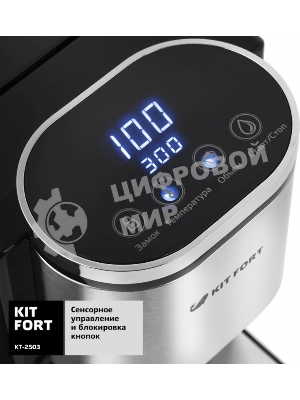 Термопот Kitfort КТ-2503 2.2л. 2600Вт черный/серебристый