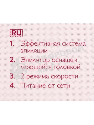 Эпилятор Philips BRE225/00