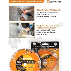 Диск алмазный отрезной Турбо - сегментный 125х22.2мм сухая резка Вихрь 73/10/3/21