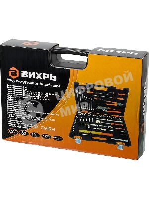 Набор инструментов, 1/2