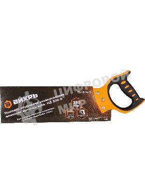 Ножовка по дереву НД 350 О (обушковая)