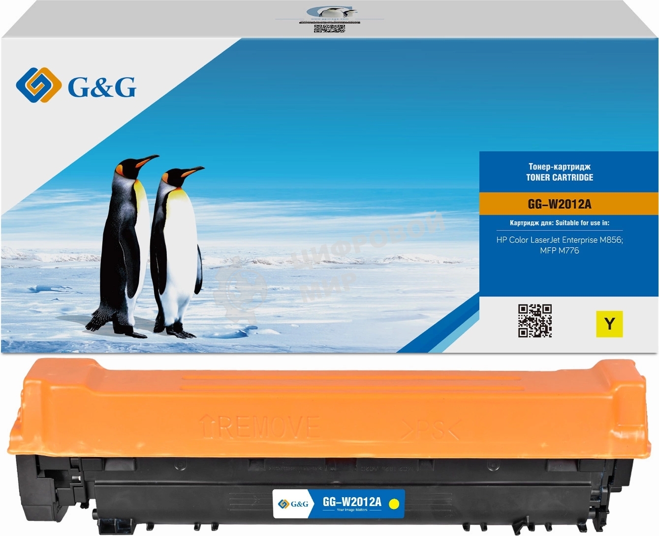 Картридж лазерный G&G GG-W2012A, W2012A (659A) желтый (13000 стр.) для HP CLJ Ent M856/MFP M776